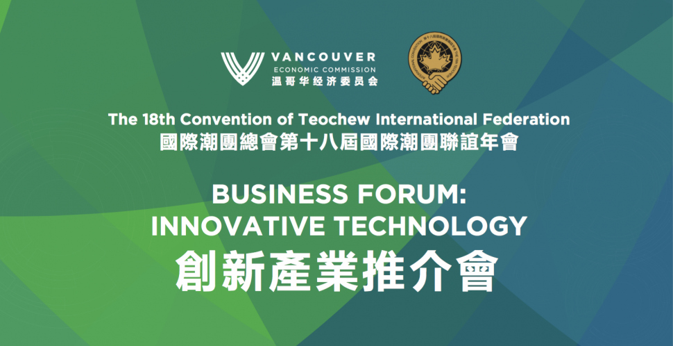 The 18th Convention of Teochew International Federation will be help in Vancouver