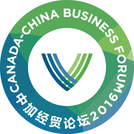 Logo for Canada-China Business Forum 2016